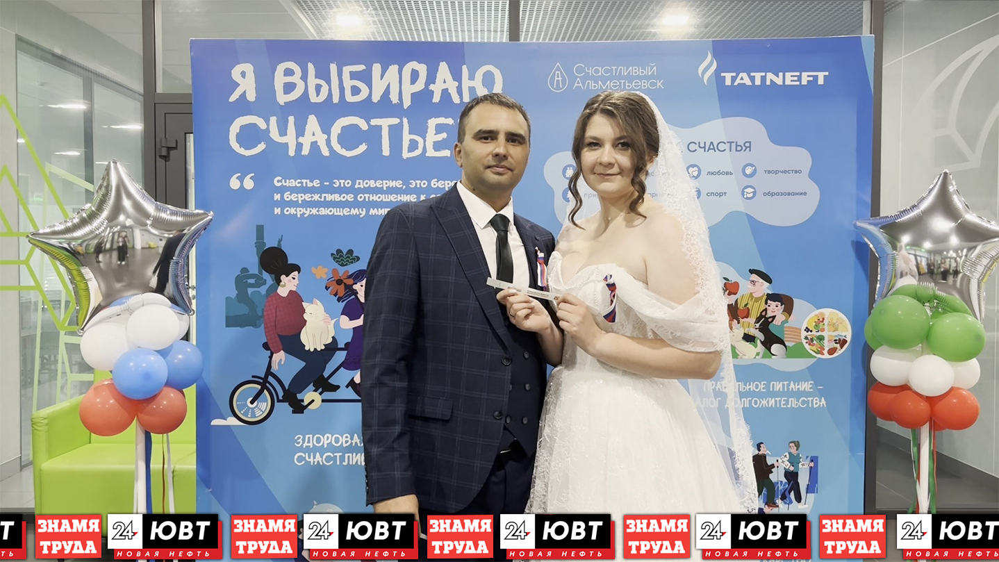 молодожены на выборах в альметьевске